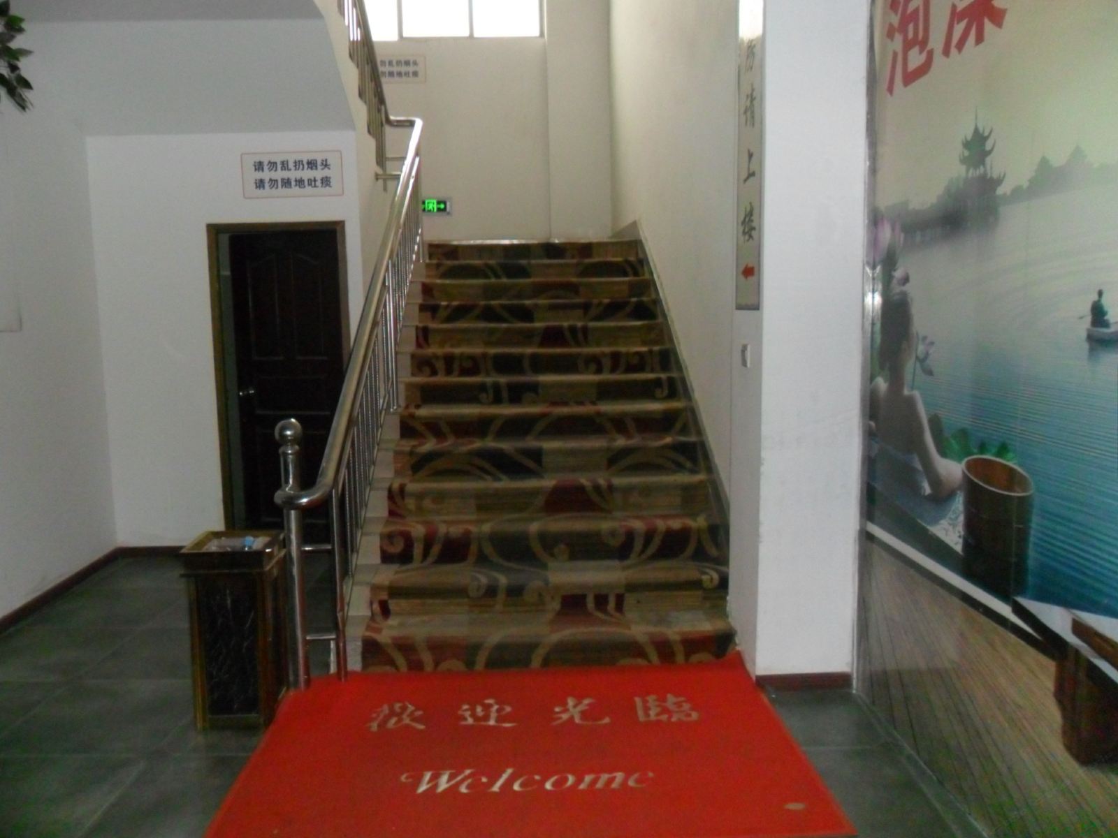 公共区域