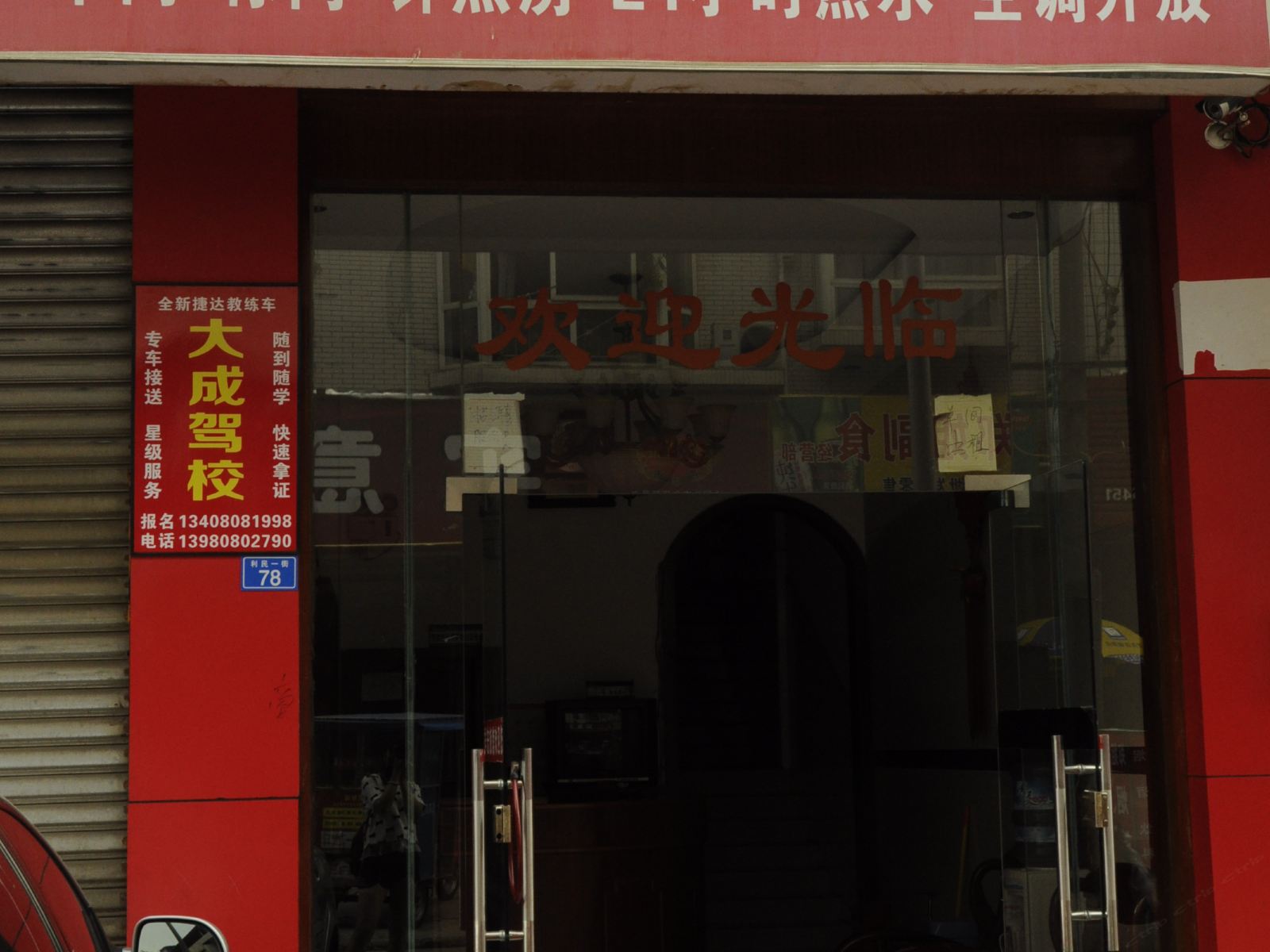 外观