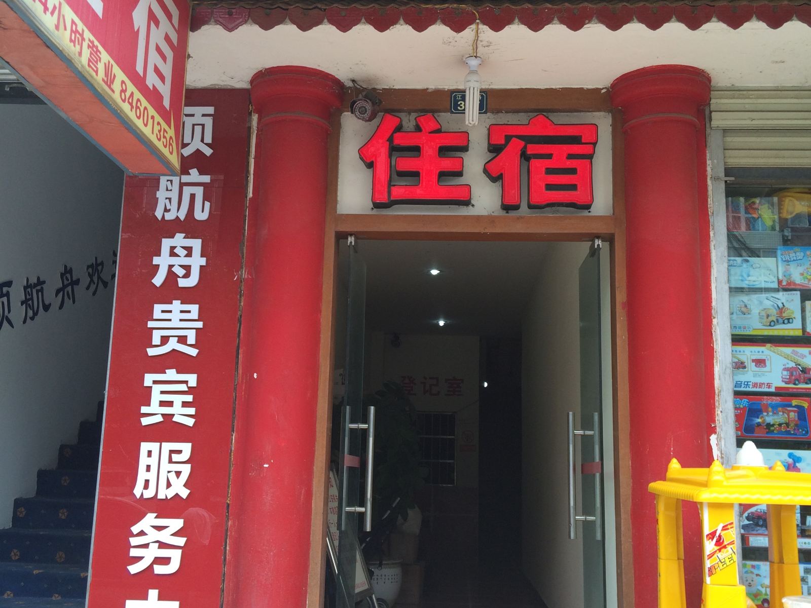 成都承蔚客栈