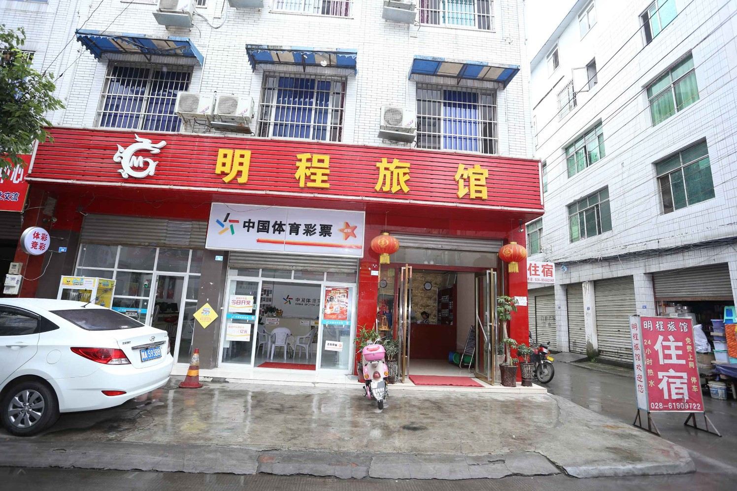 成都明程旅馆