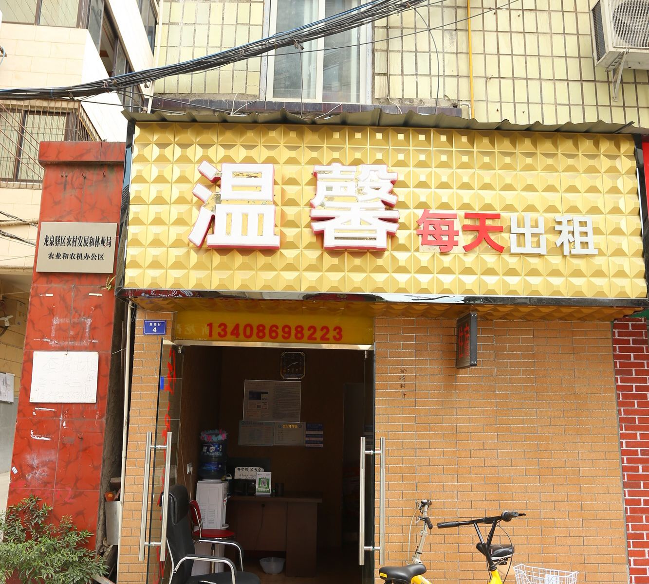 外观