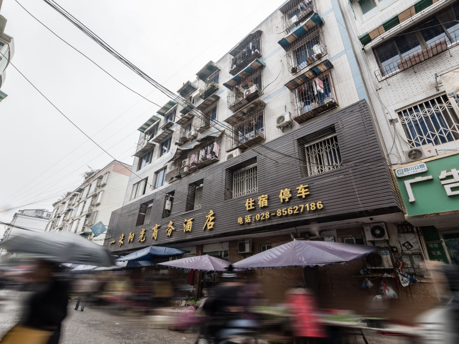 成都一米阳光商务酒店