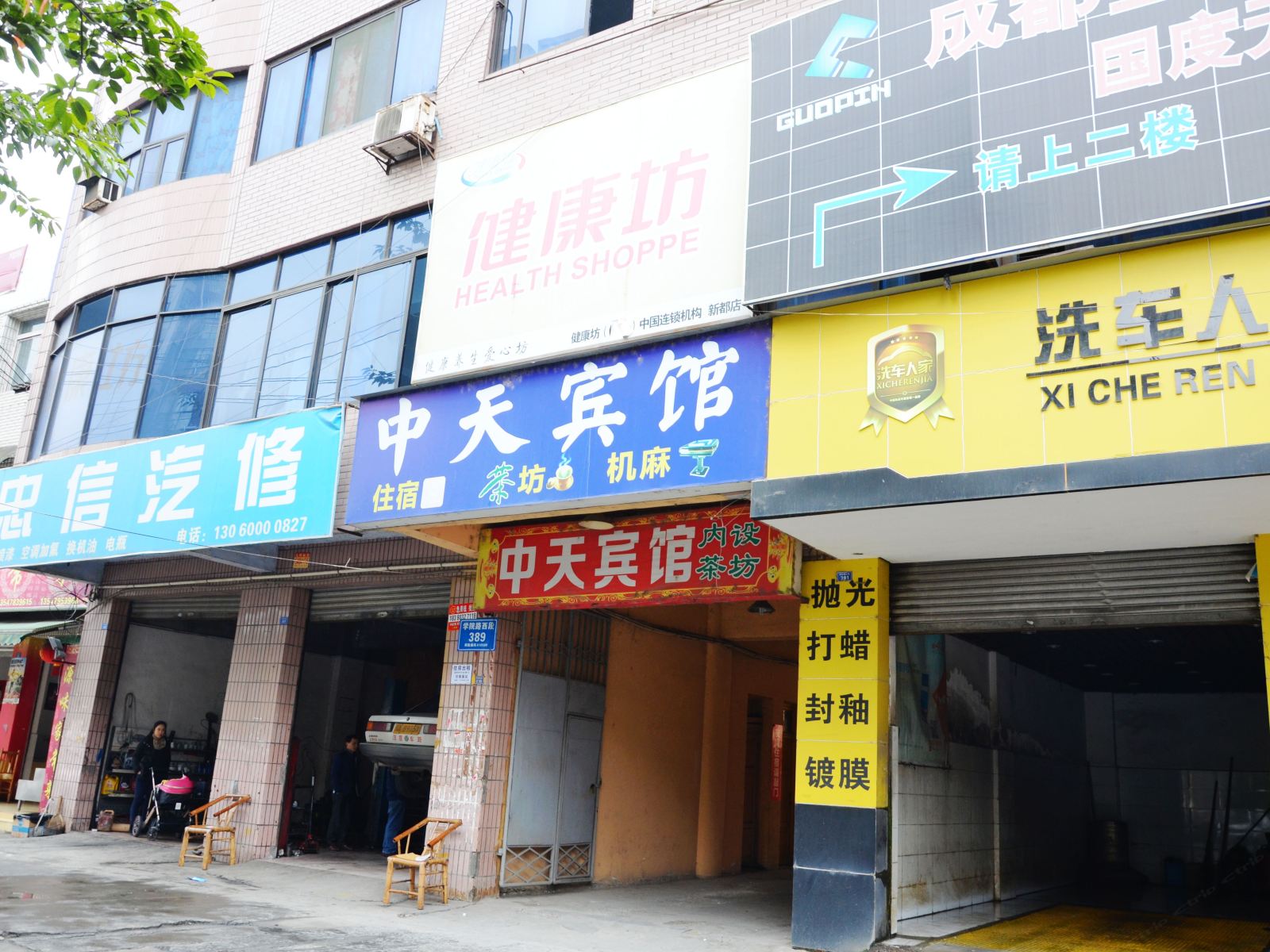 外观