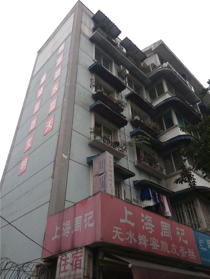 成都赵姐住宿