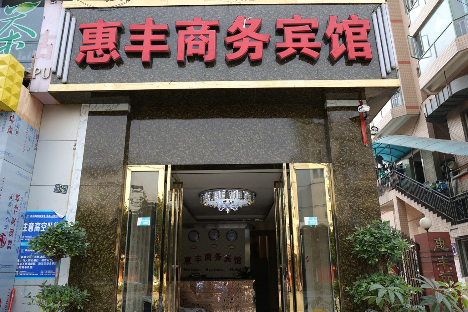 外观