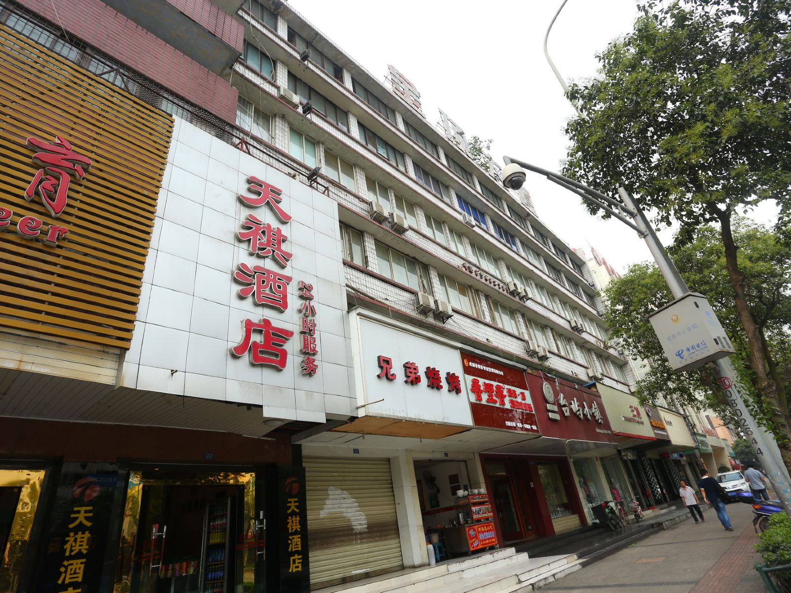 天祺酒店(四川大学店)