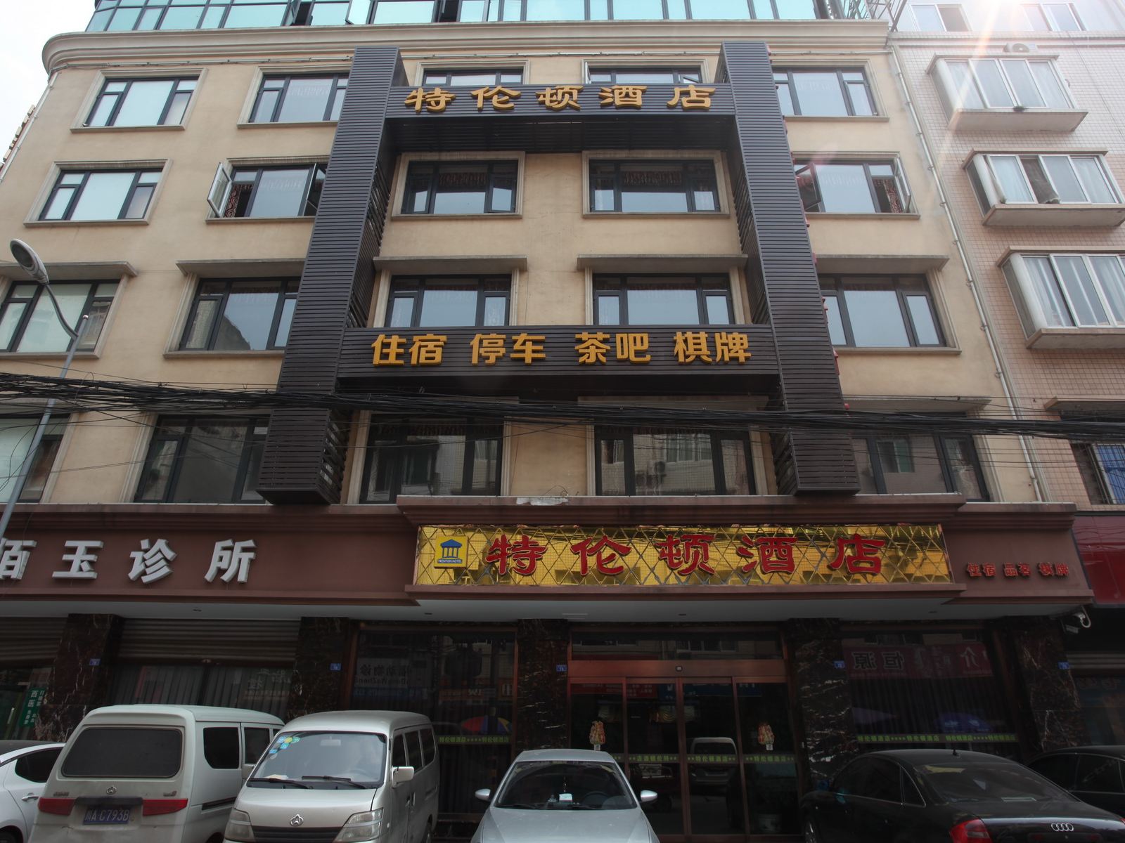 成都特伦顿酒店