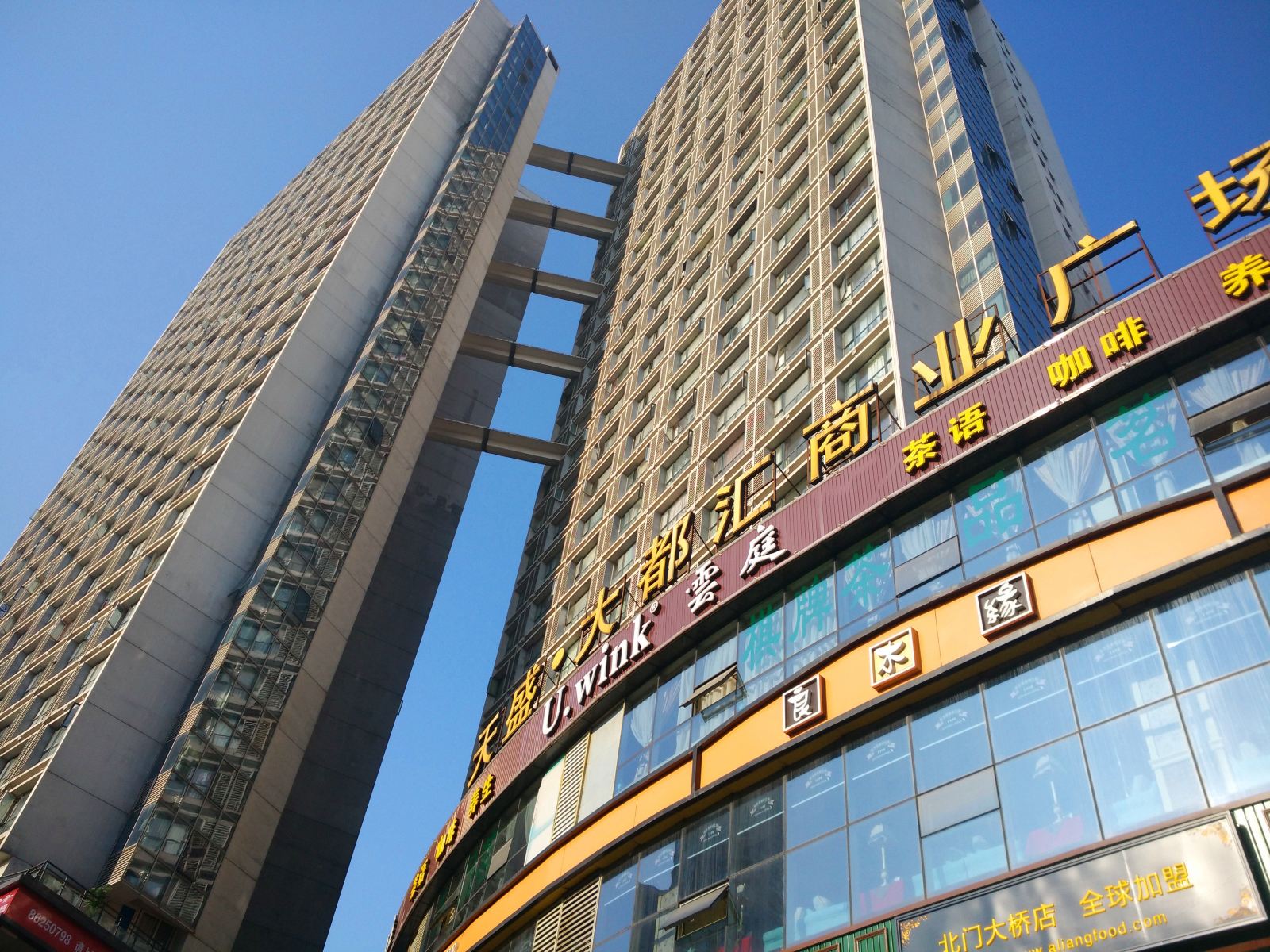 成都88号公寓