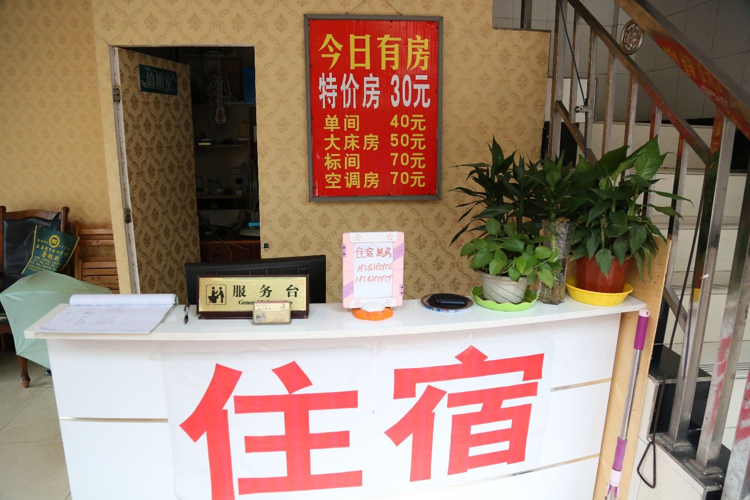 公共区域