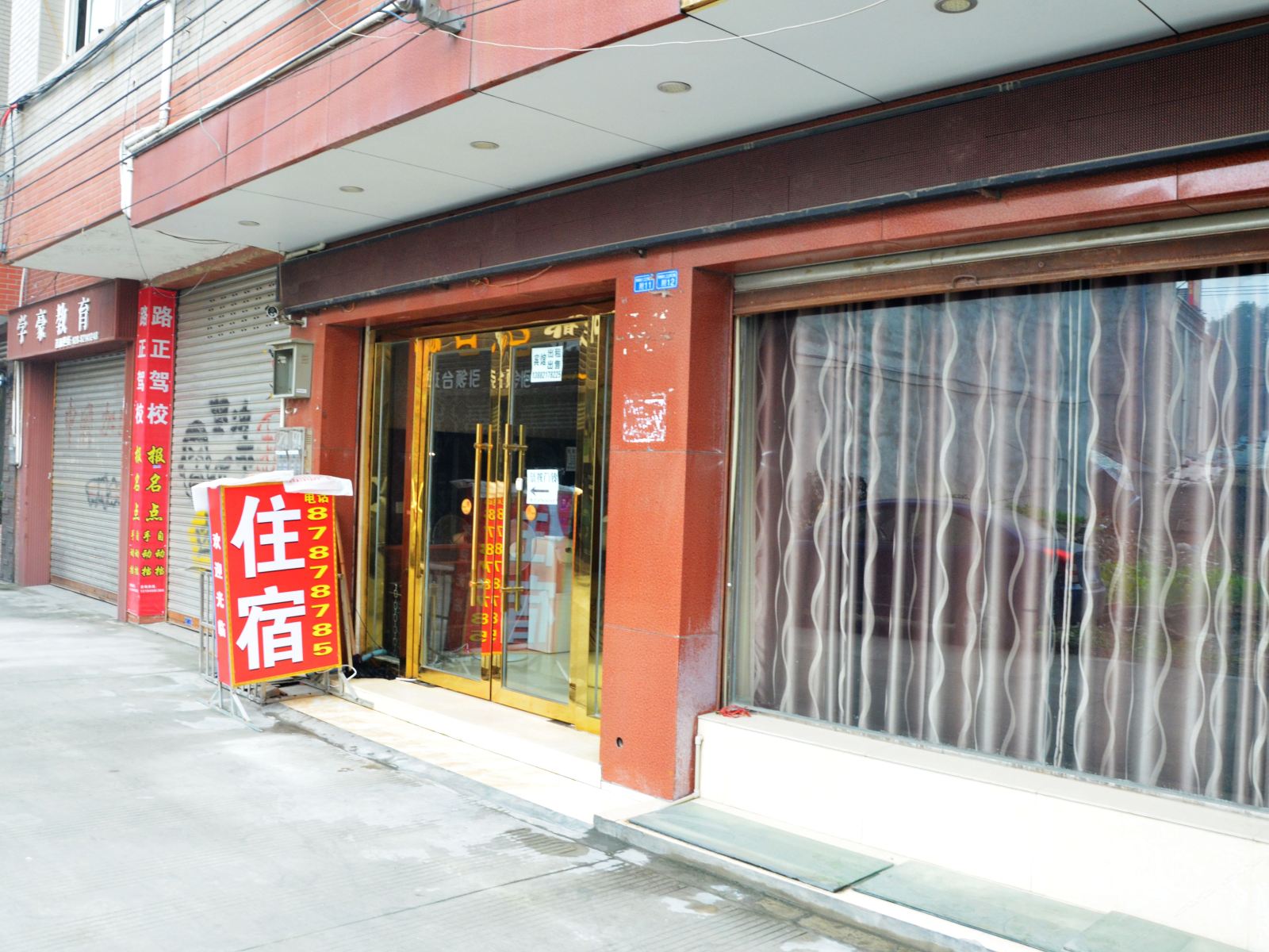 成都悦来商务酒店