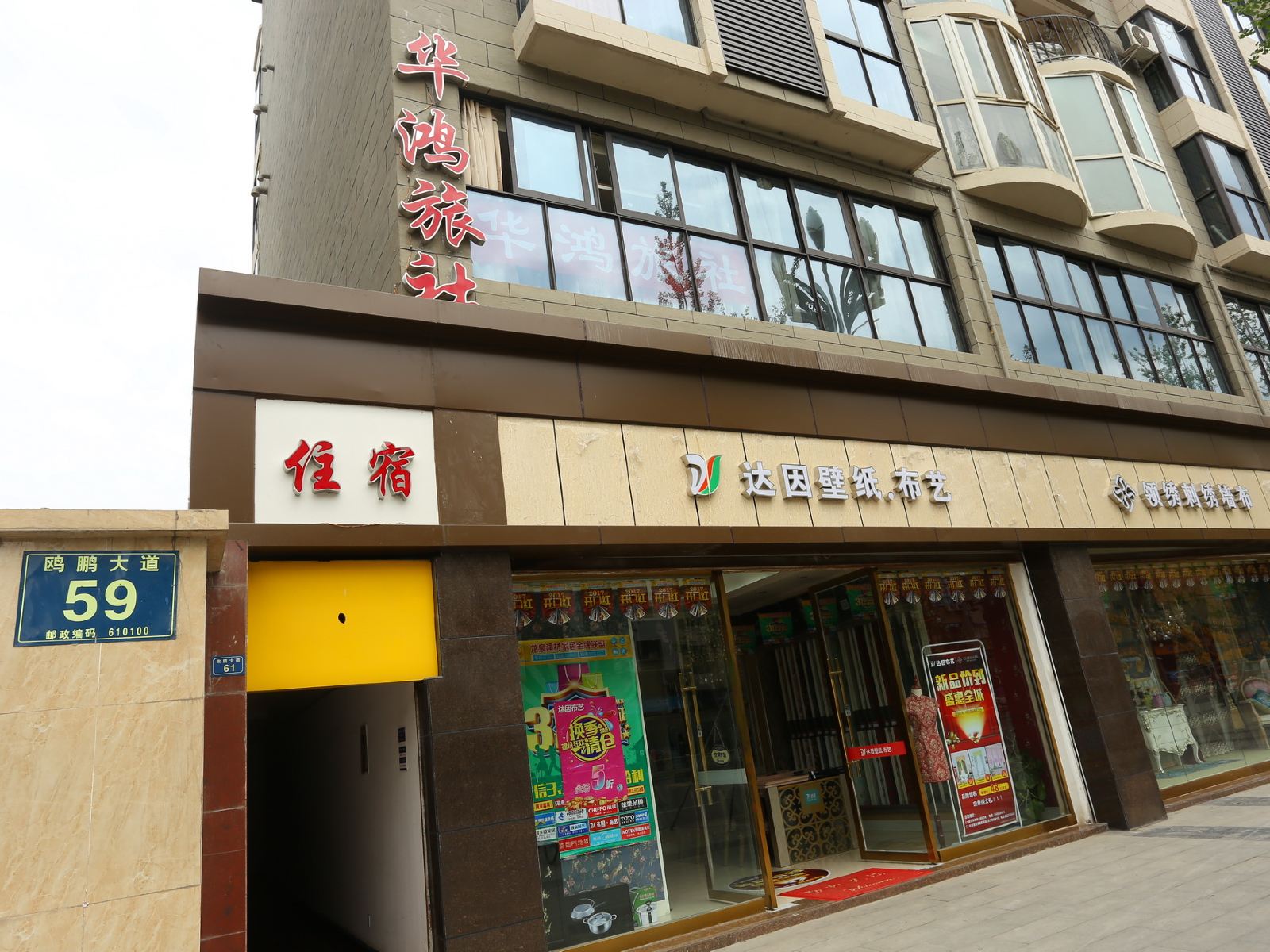 外观