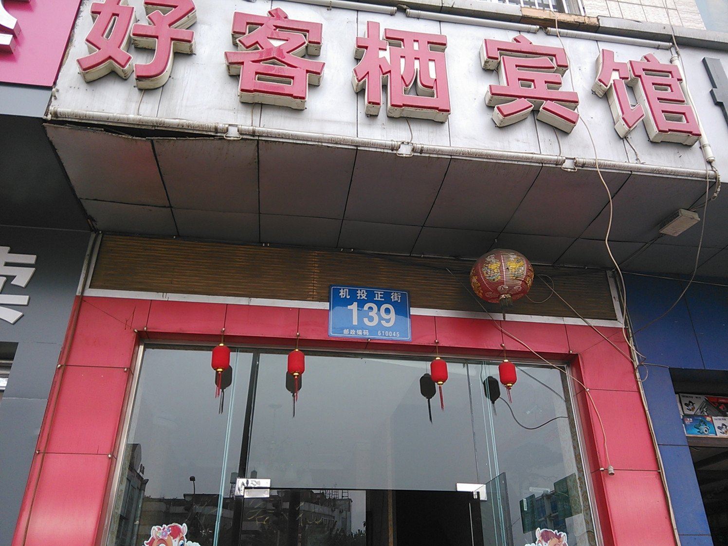 外观