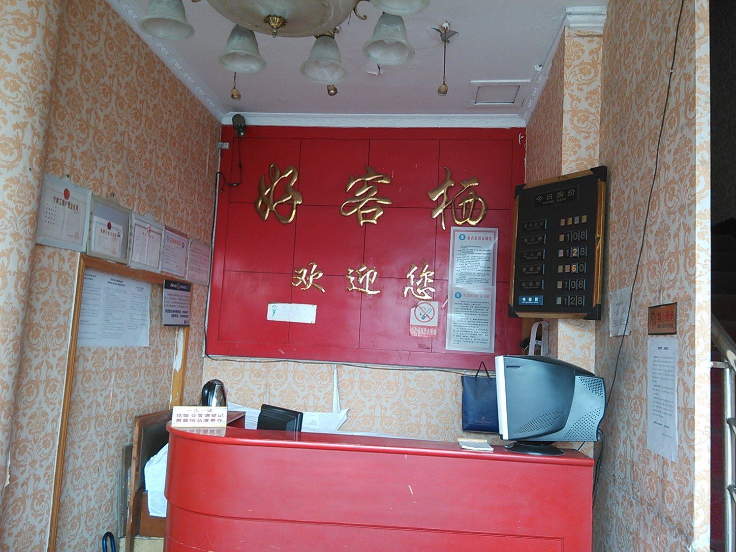 公共区域