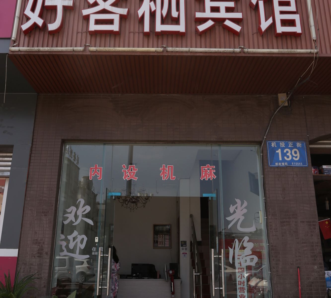 外观