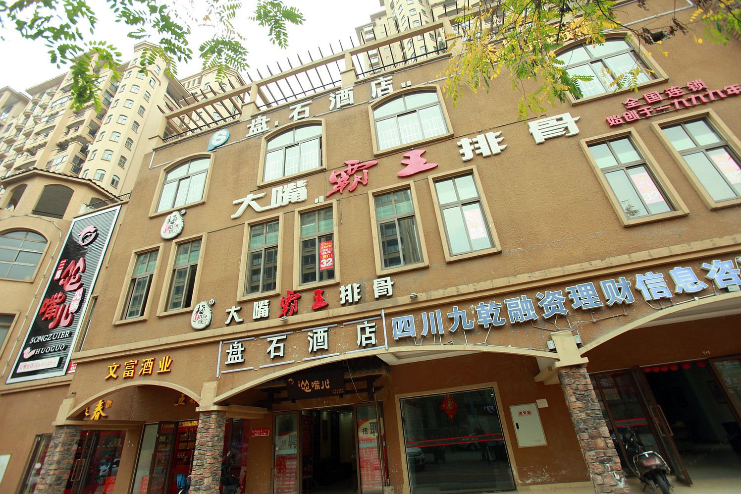 外观