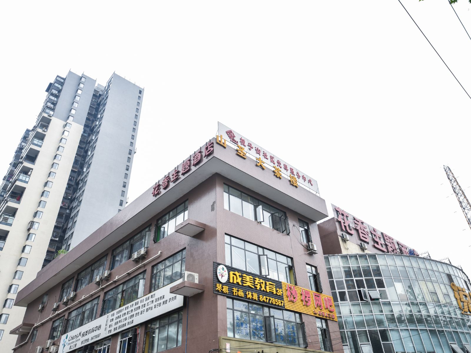 花香主题酒店（成都三圣乡幸福梅林店）