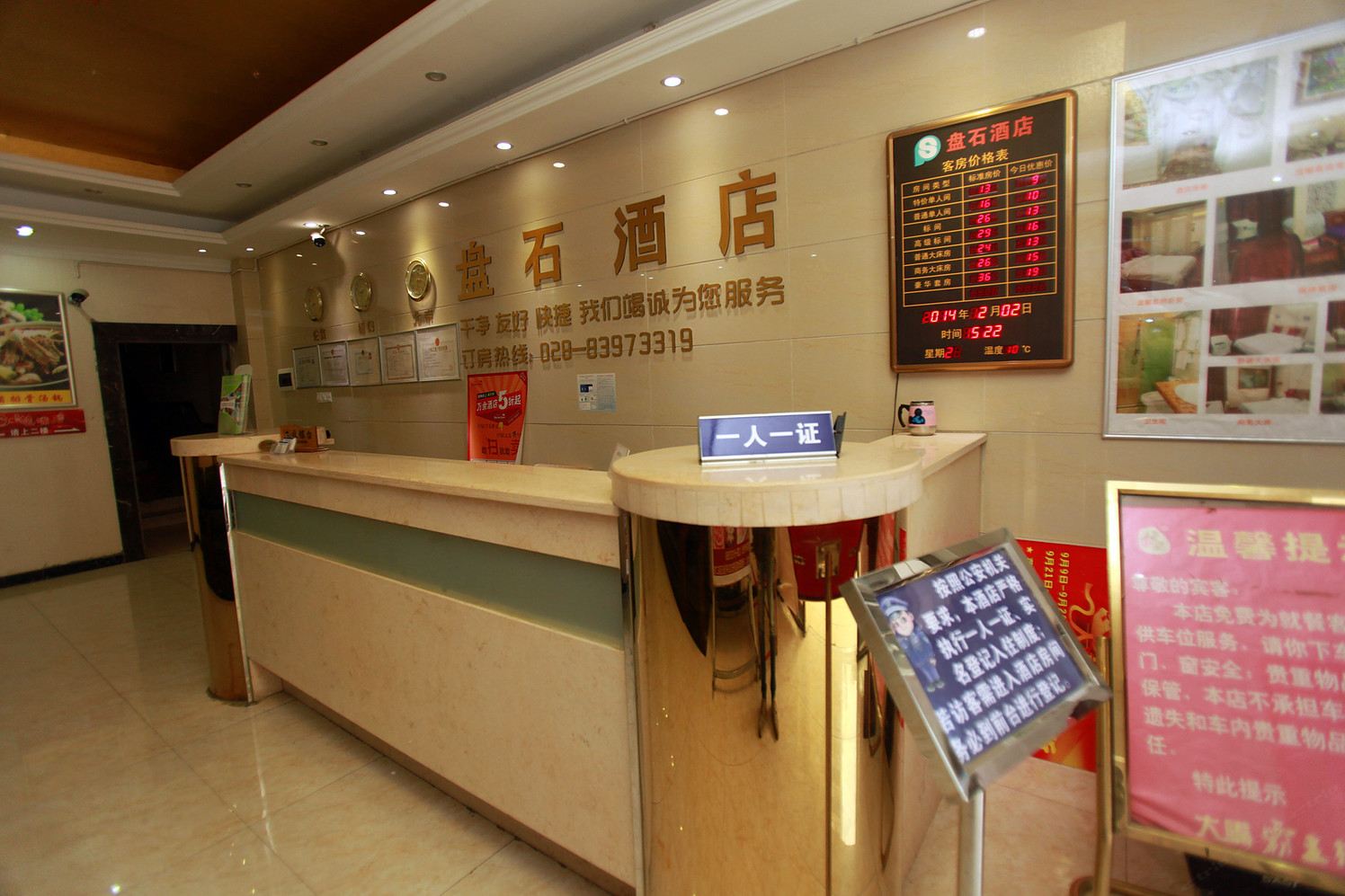 公共区域