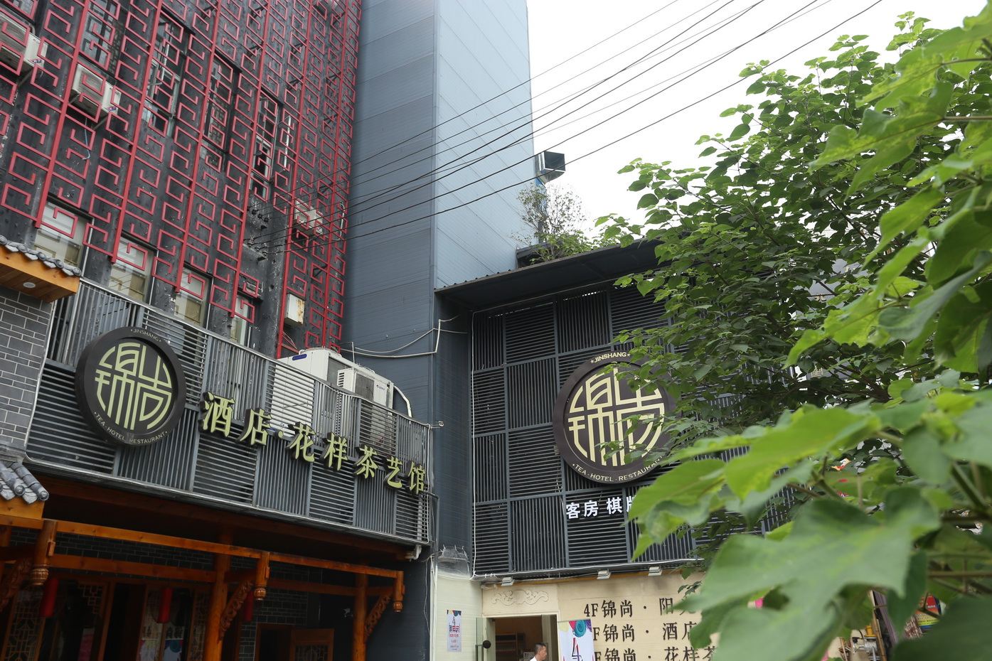 成都锦尚休闲驿站