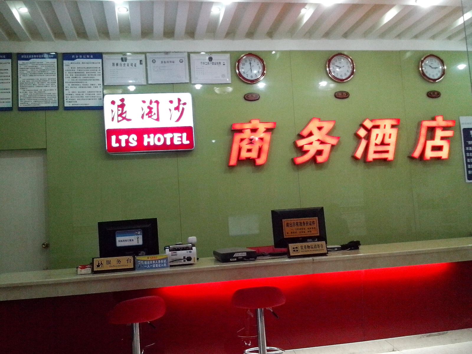 公共区域