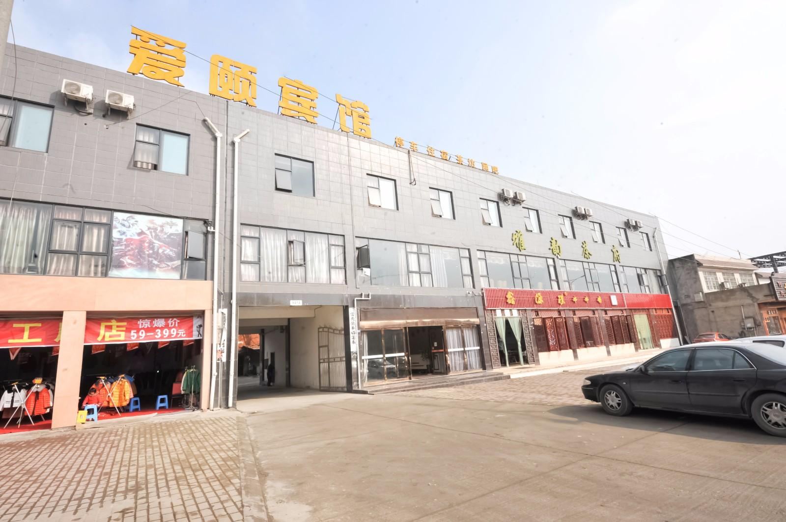 成都爱颐宾馆