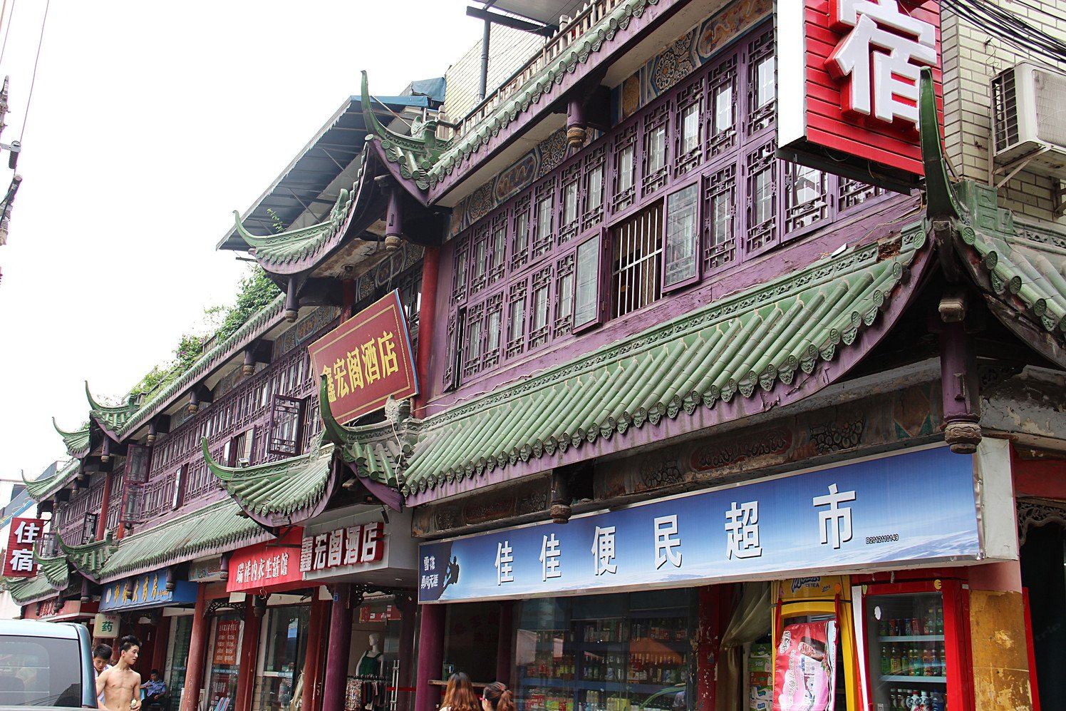 成都鑫宏阁酒店