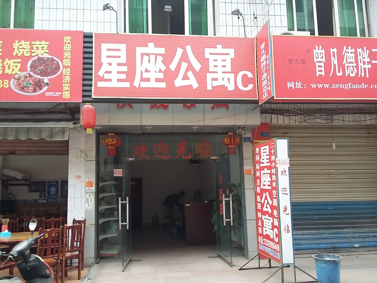 外观