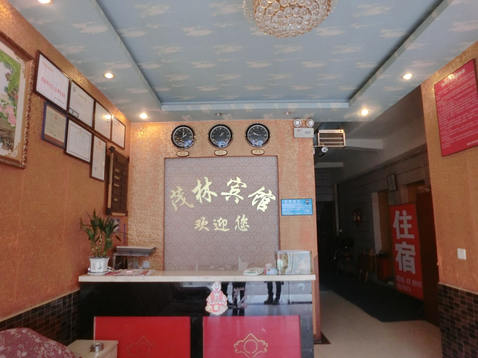 公共区域