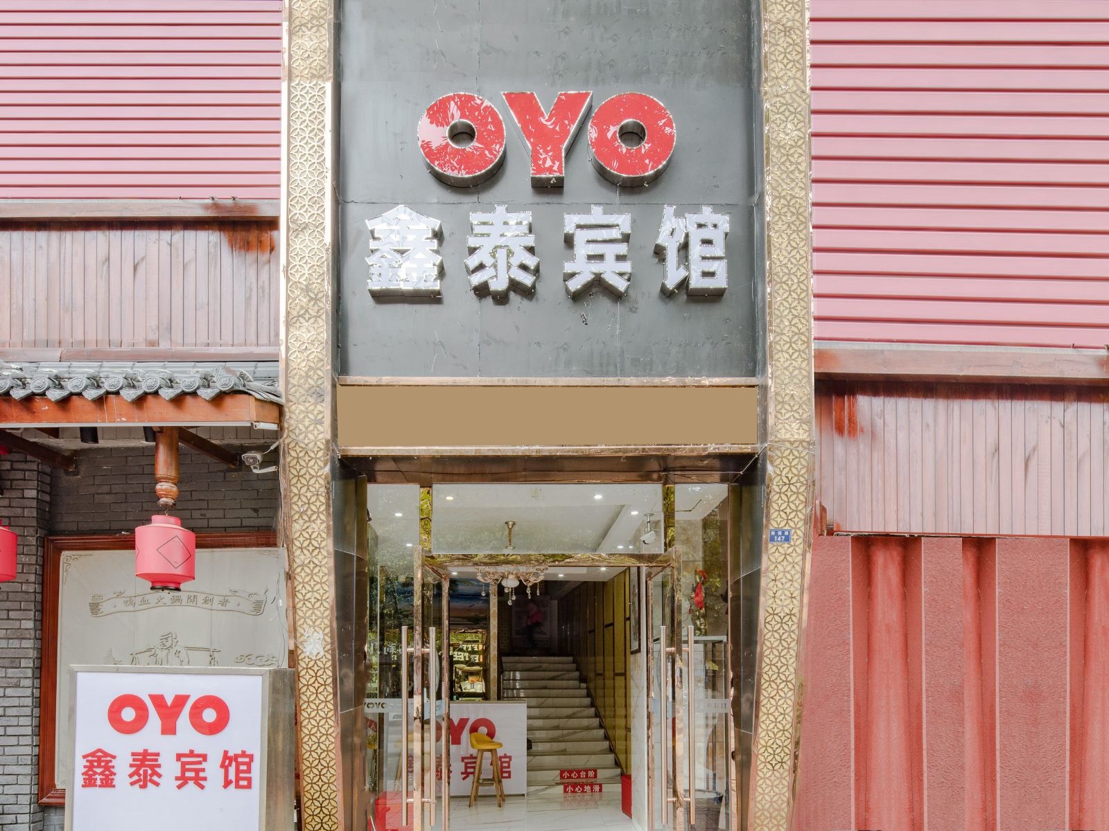 外观