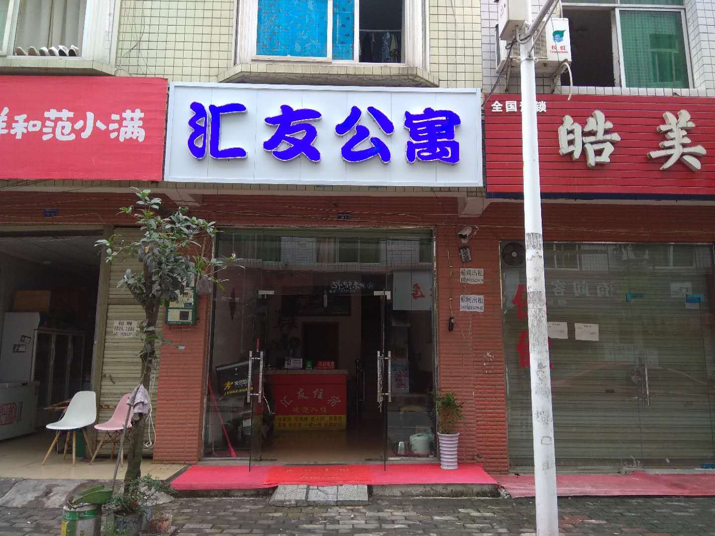 外观