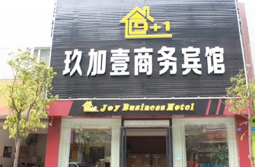成都玖加壹商务宾馆