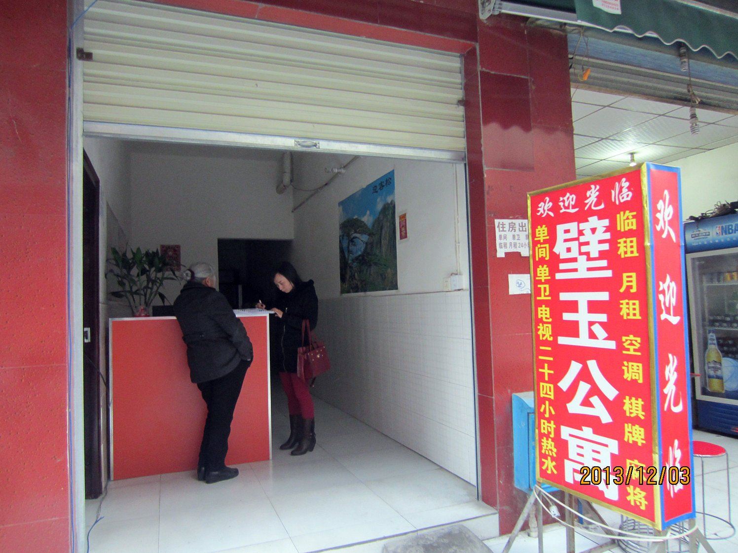 公共区域