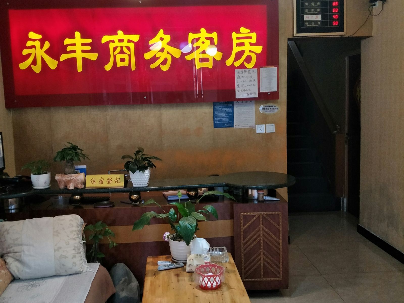 公共区域