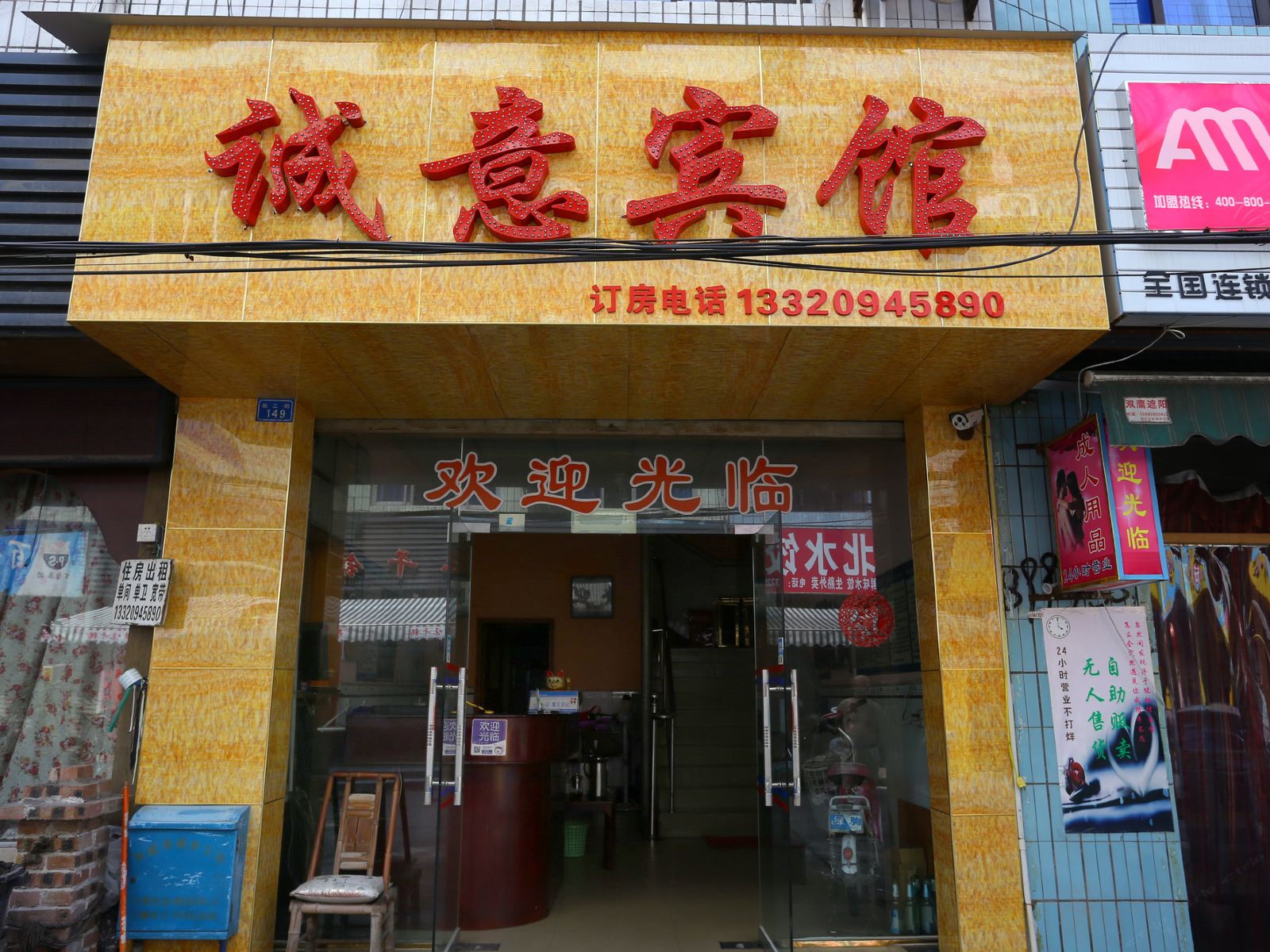 外观