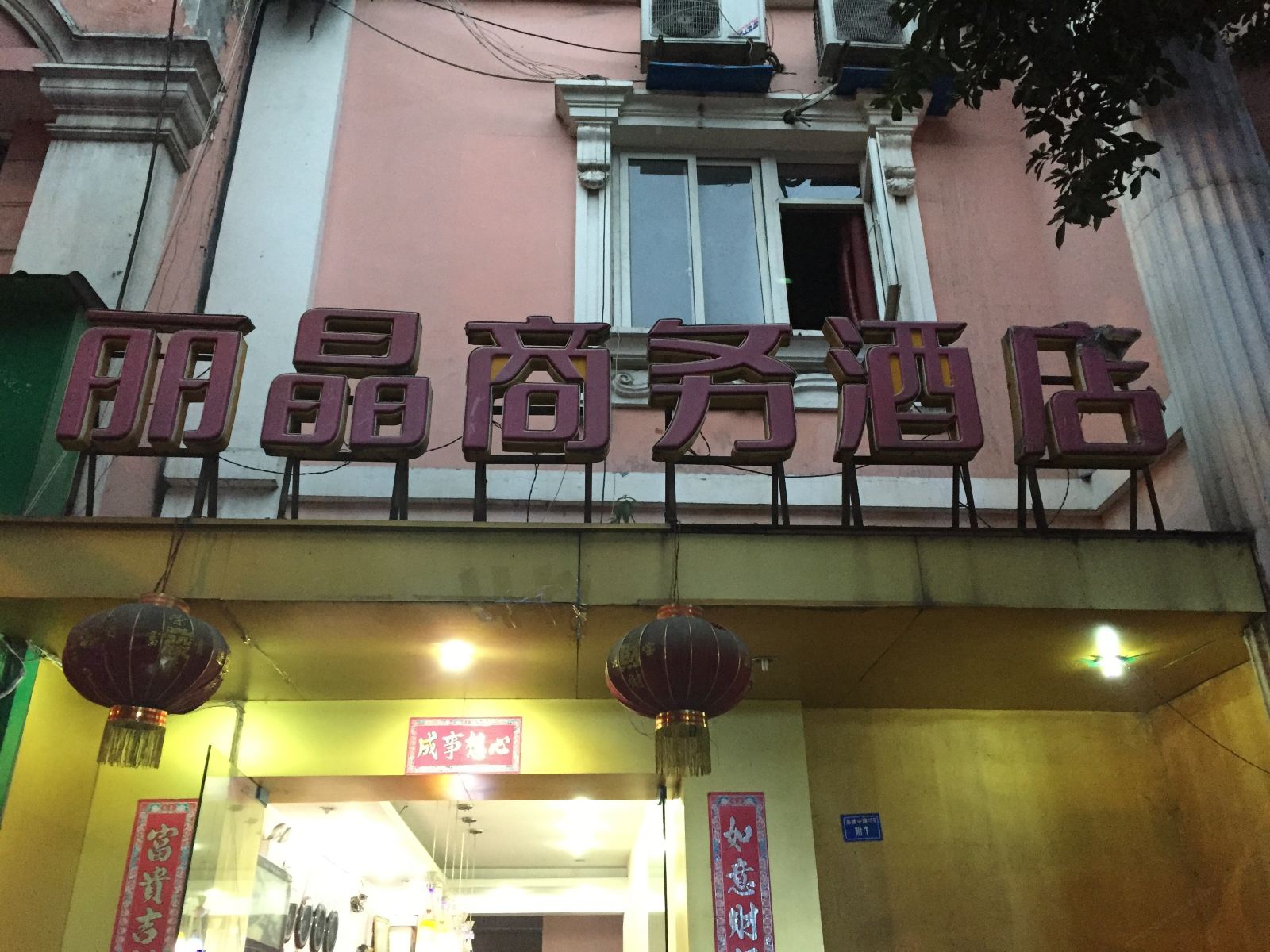 外观