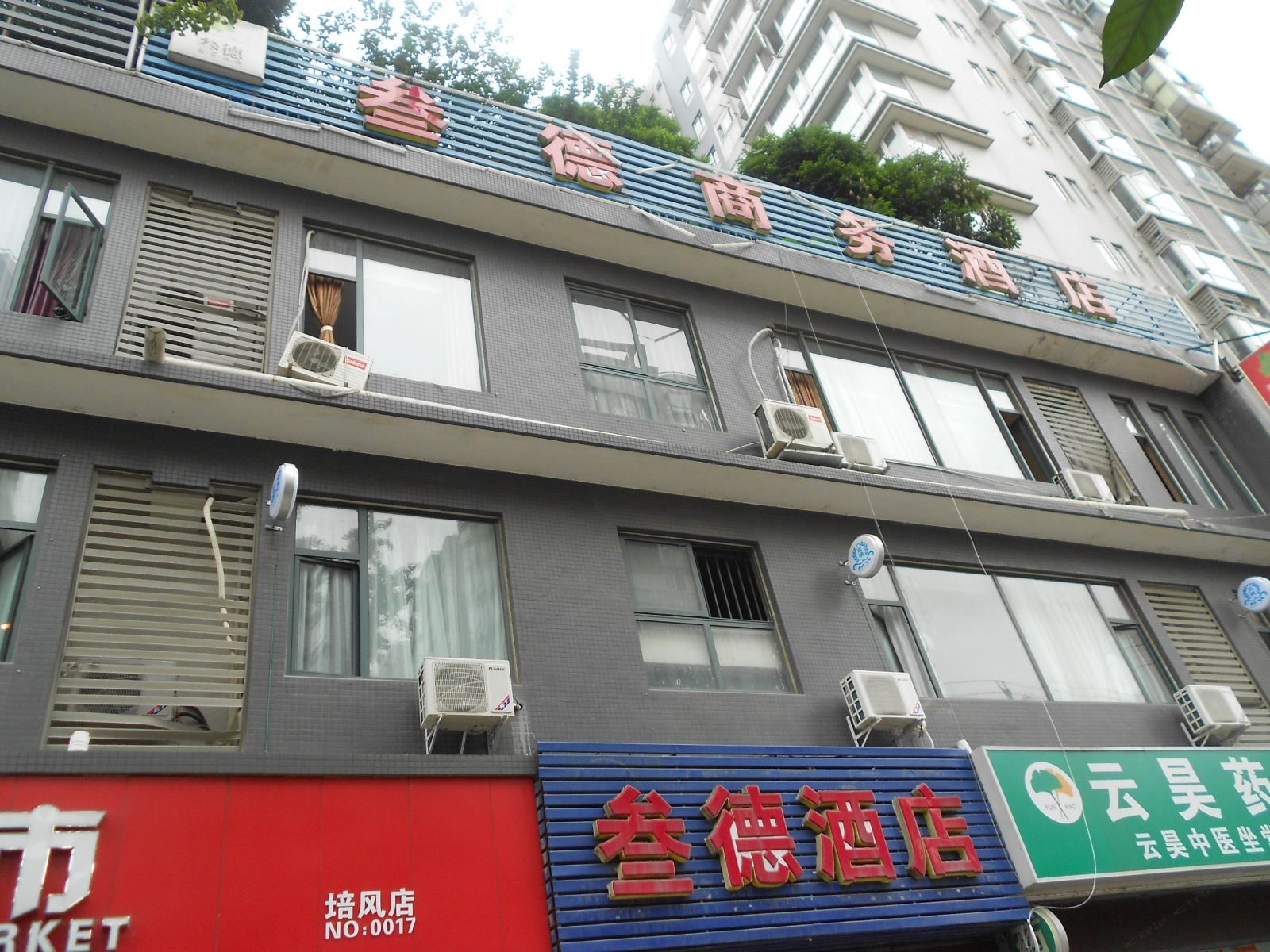 外观