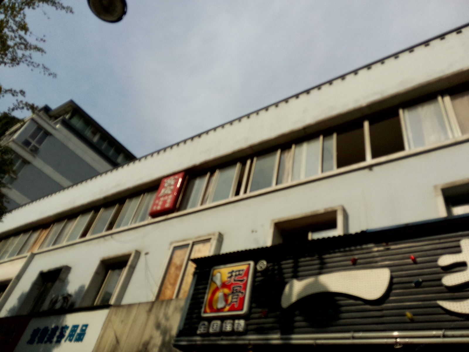 成都鑫金沙商务旅店