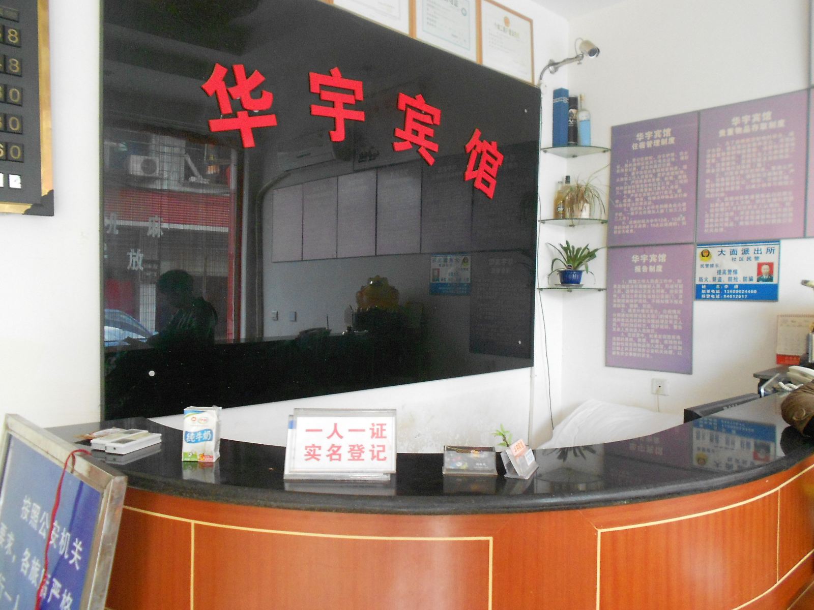 公共区域