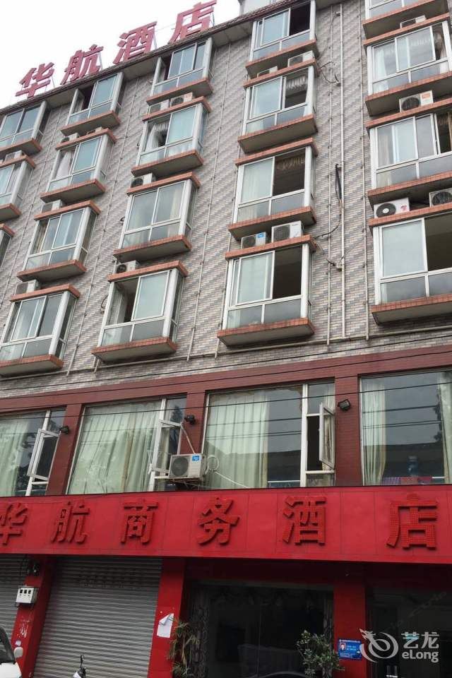成都华航商务宾馆