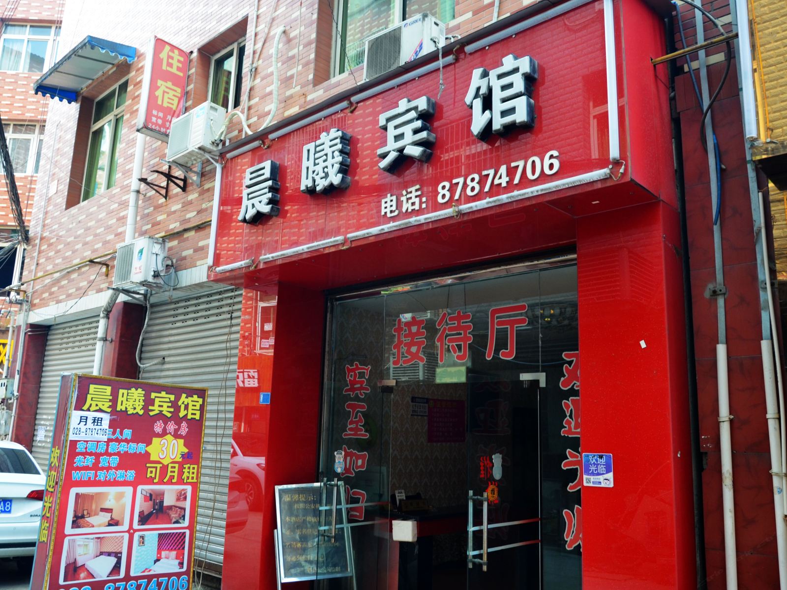 外观