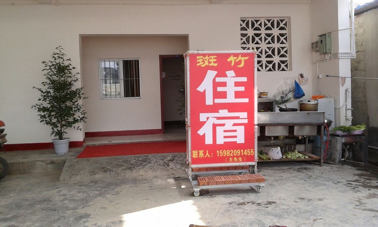 成都斑竹综合市场旅馆