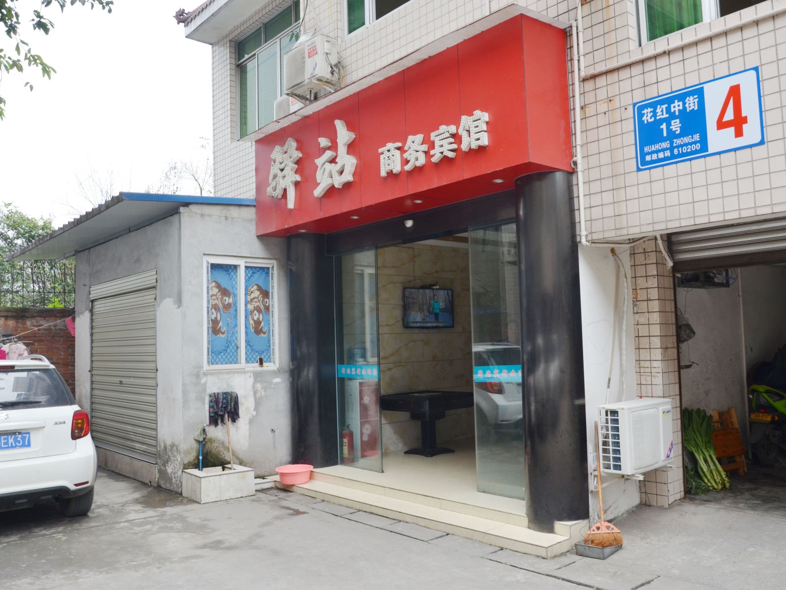 外观