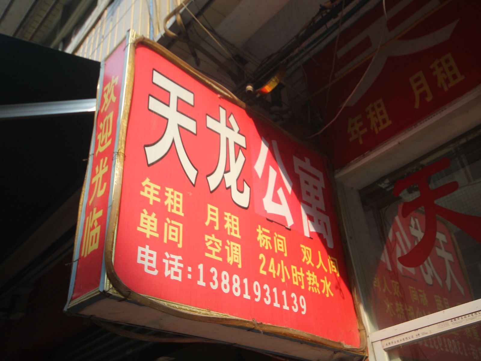 外观