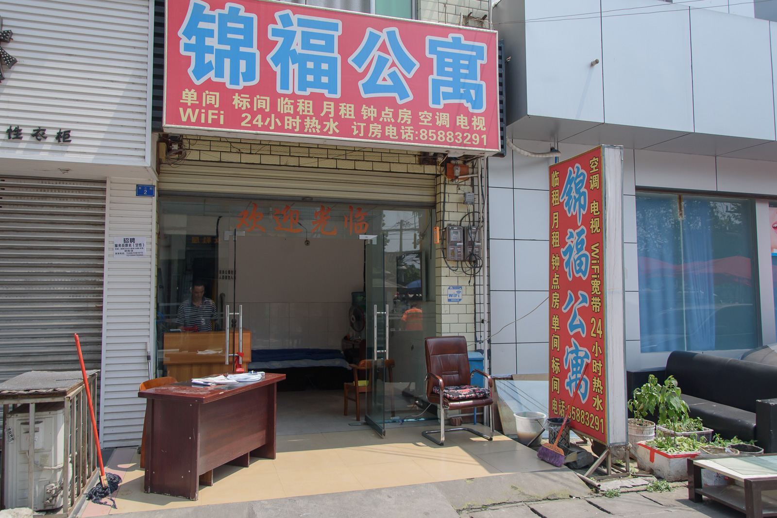 外观