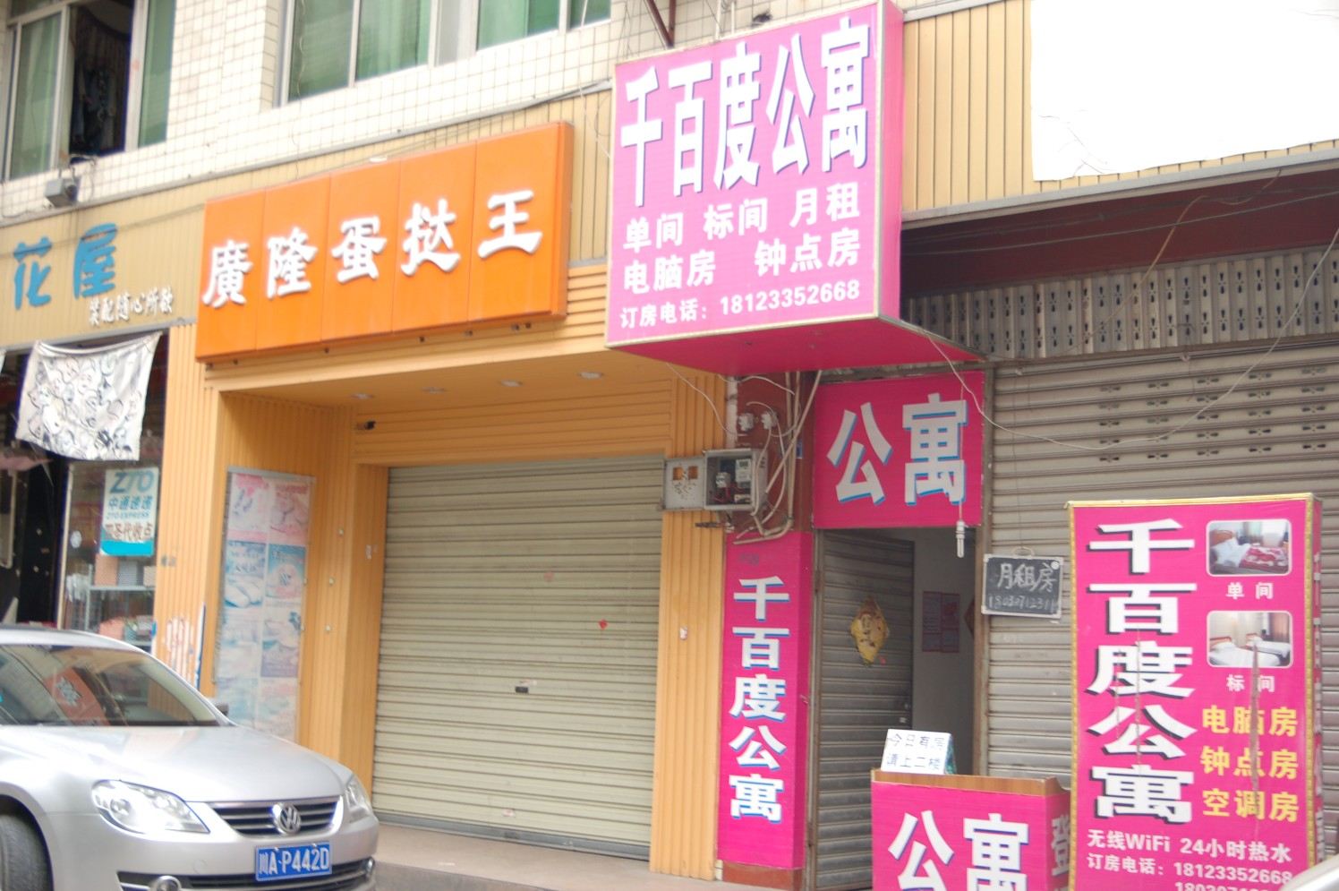 外观