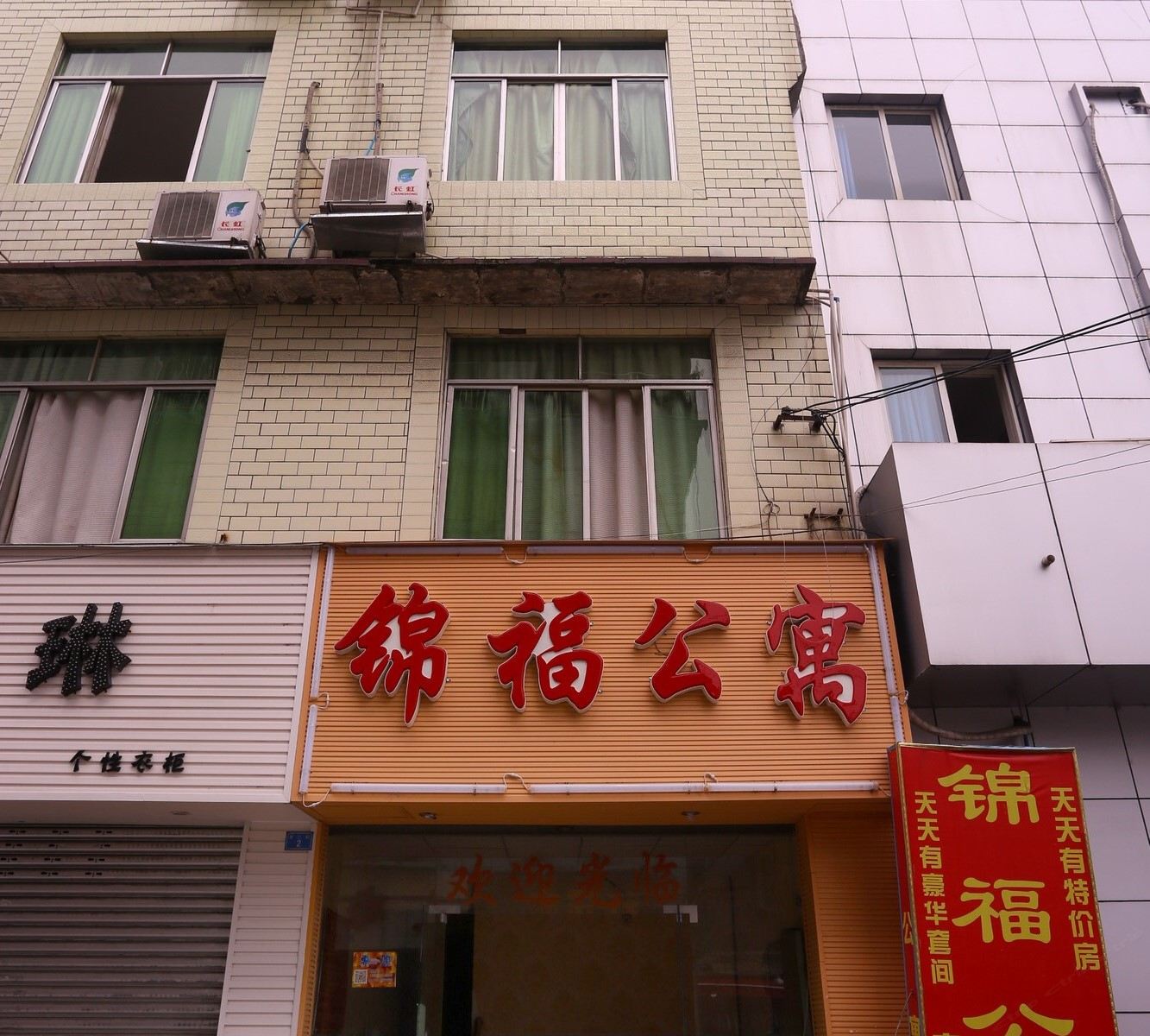 外观