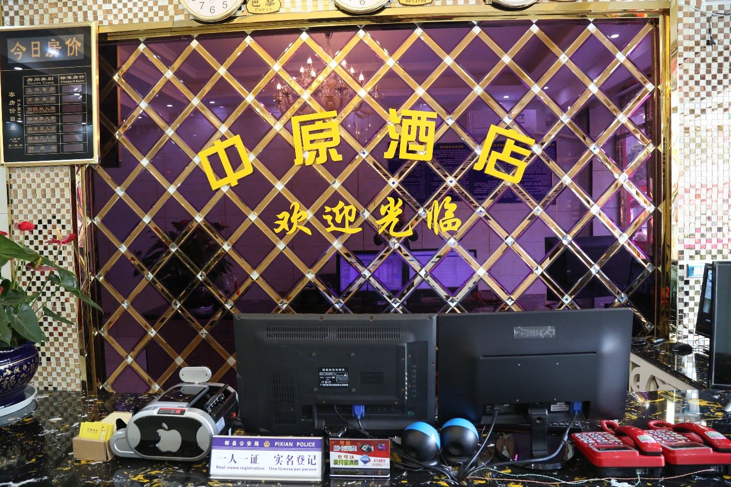 公共区域