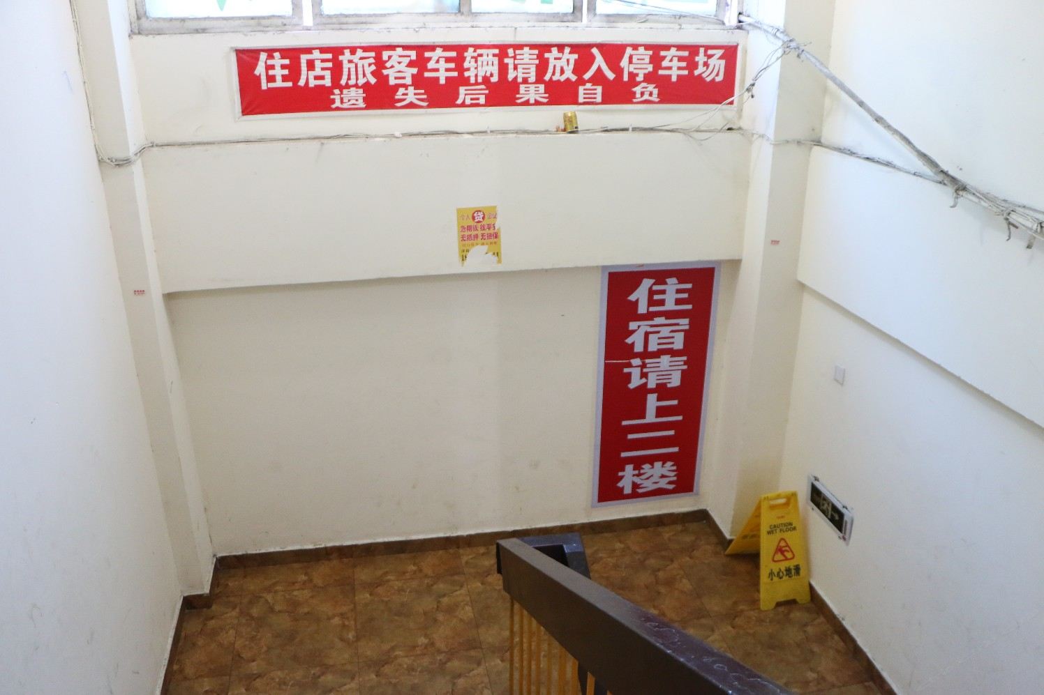 公共区域