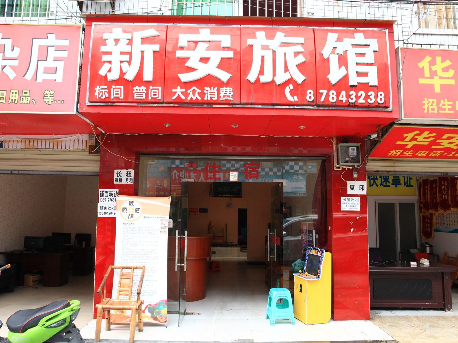 外观