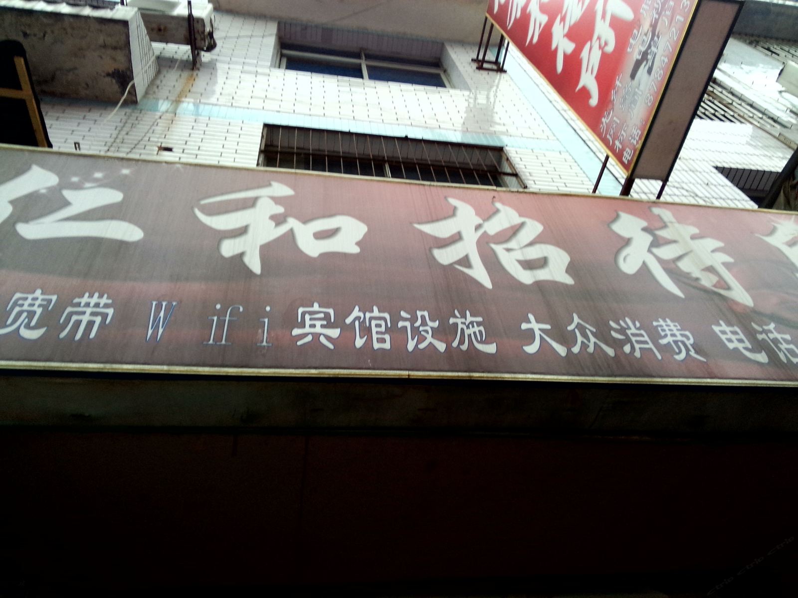 其他