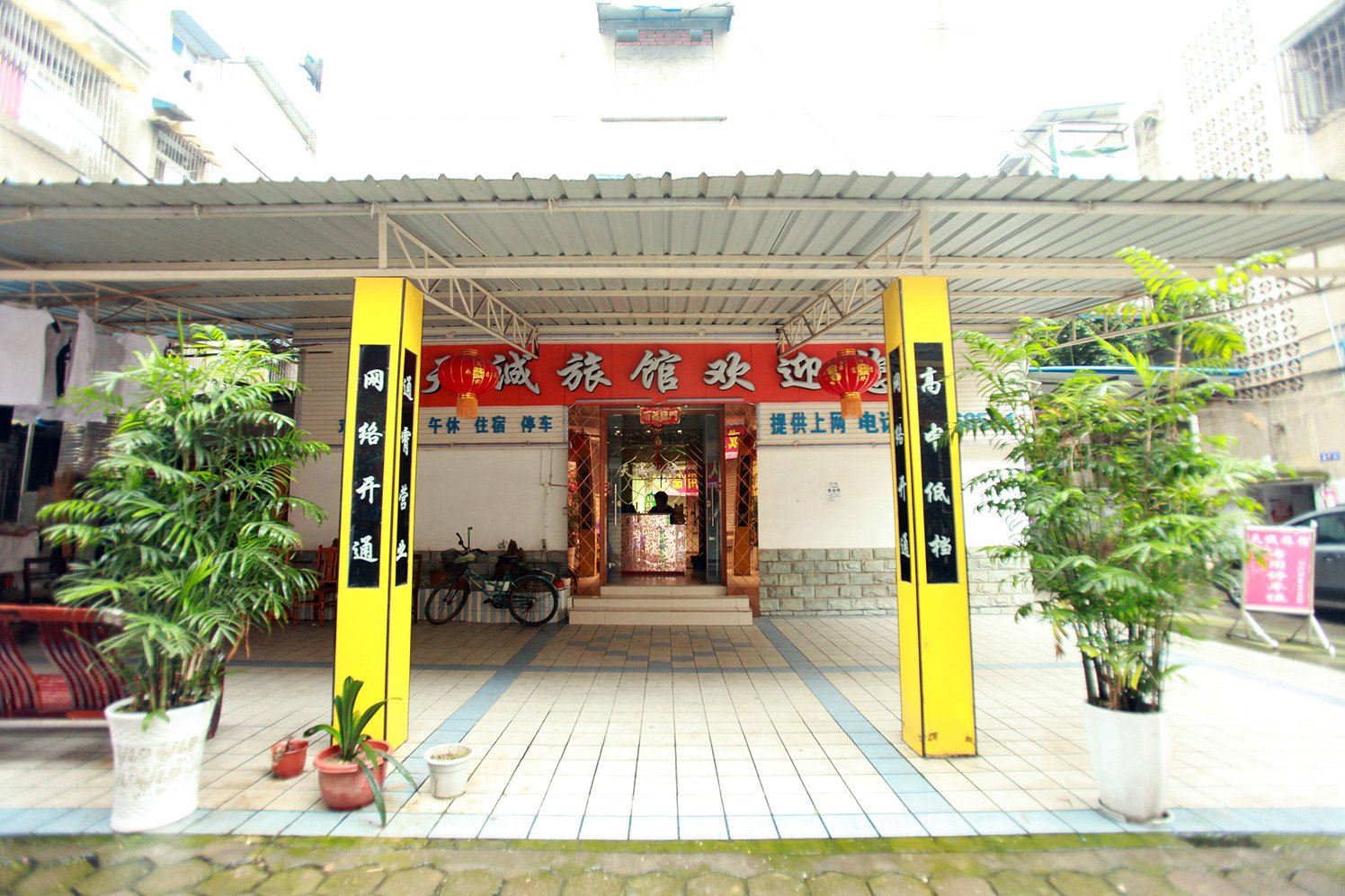 成都天诚旅馆